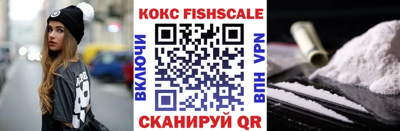 КОКАИН VHQ  Купить закладки  Ершов 