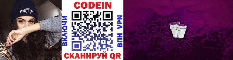 Купить где Ершов Кодеин напиток Lean (лин)