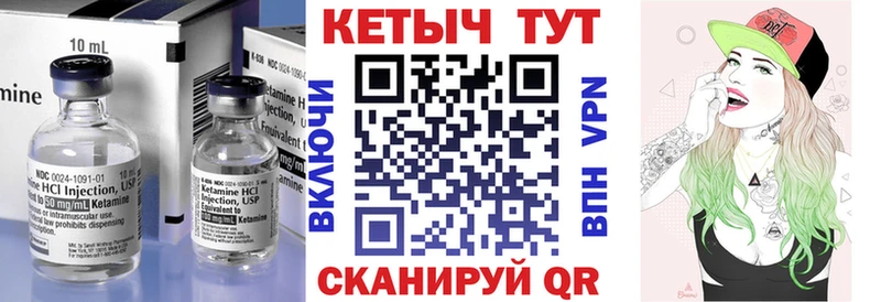 Купить закладки  Ершов  КЕТАМИН ketamine 