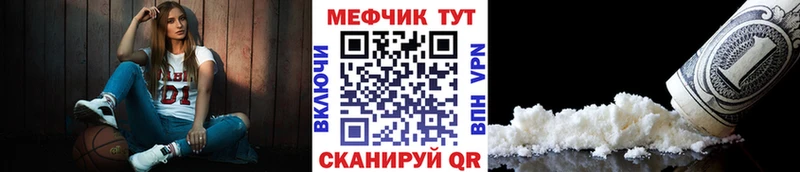 МЕФ мяу мяу  Купить закладки  Ершов 