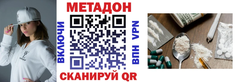 Купить где  Ершов  Метадон methadone 